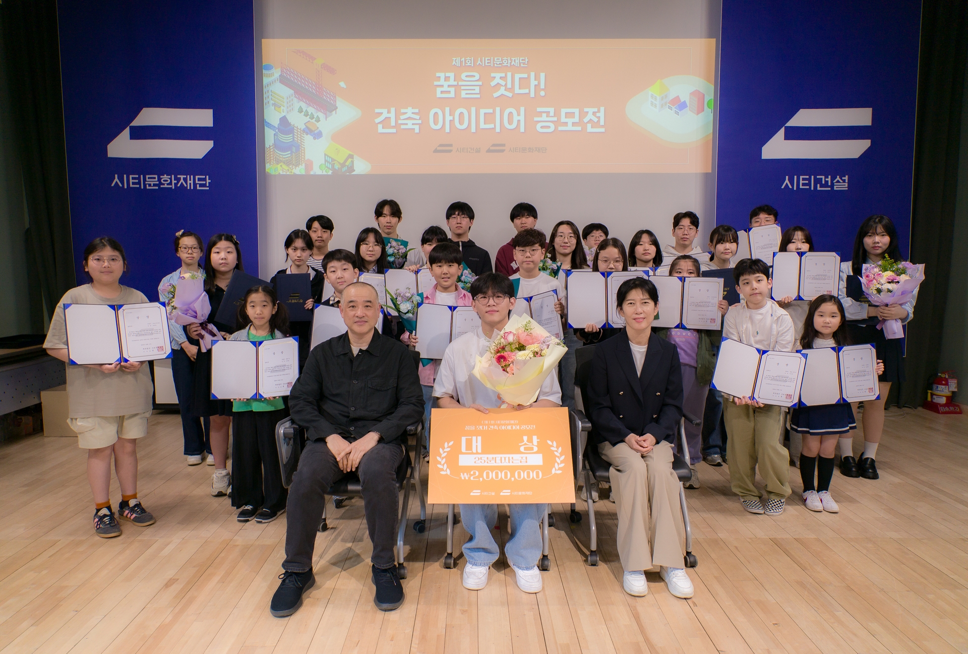 2025 'Build a Dream!' Architecture Idea Competition