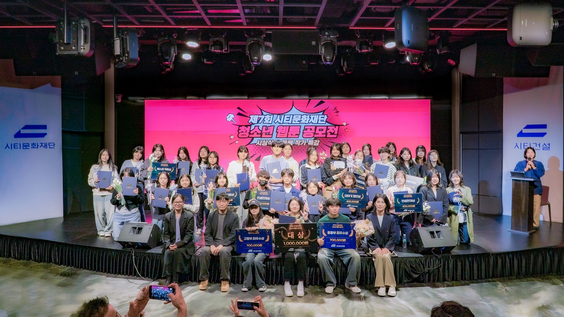 2025 Youth Webtoon Competition