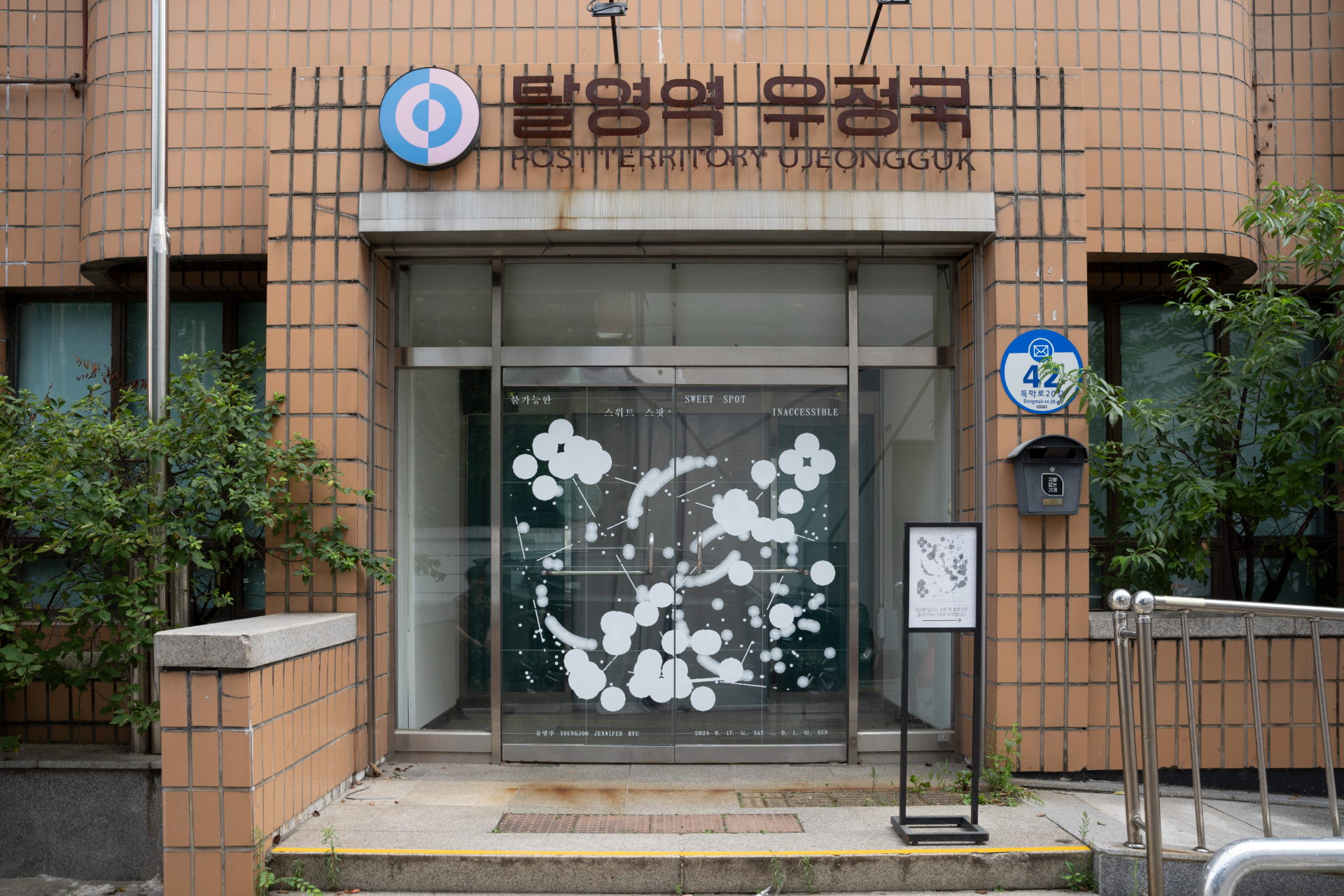 Sweet Spot Inaccessible showcase gallery 11