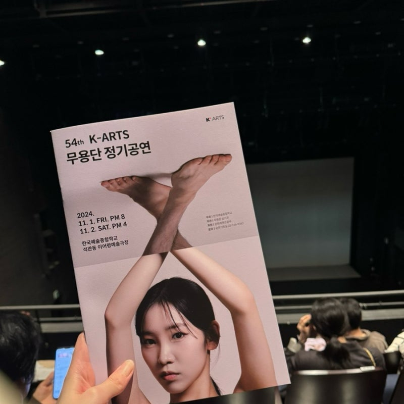 54th K-ARTS Dance Company Annual Performance