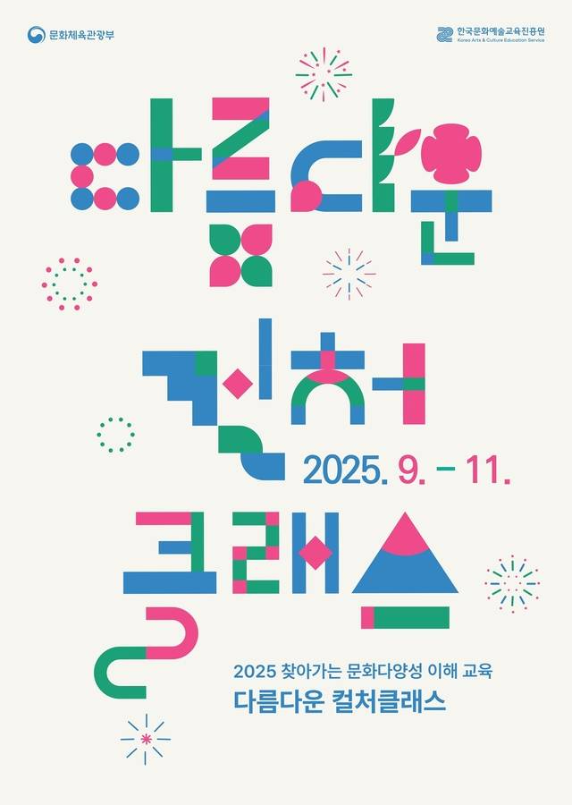 <MCST "Dareum-Daun" Culture Class>