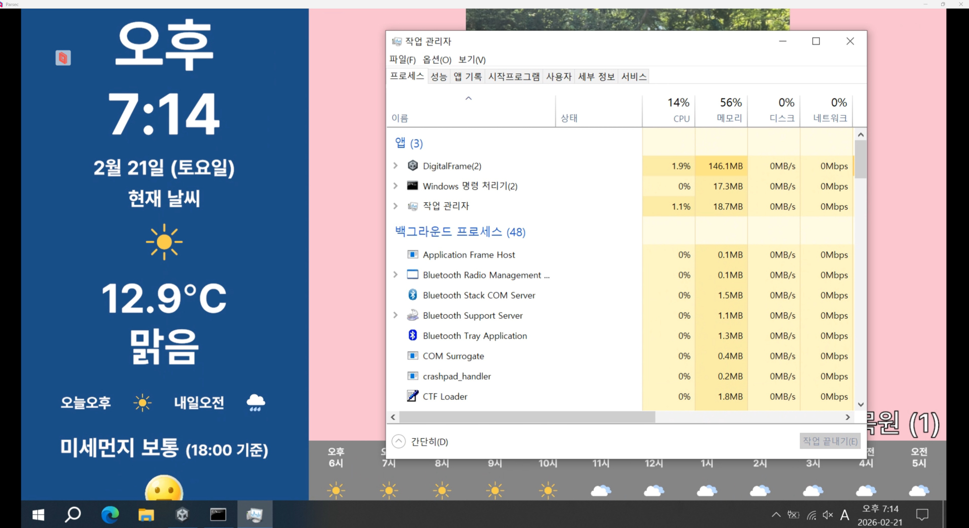Digital Memory Frame showcase gallery 10